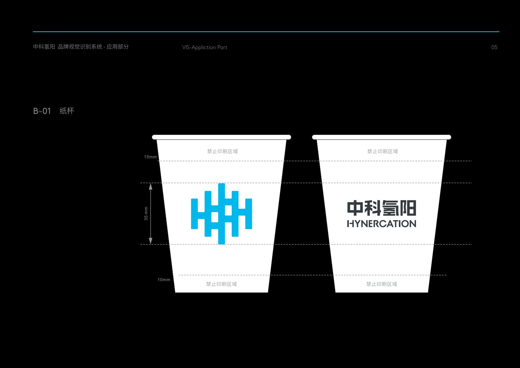 东昌区VI设计公司